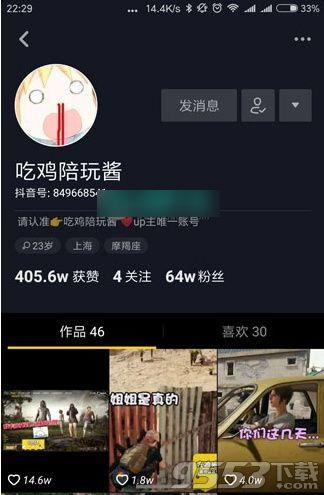 抖音吃鸡爆料视频大全,揭秘热门游戏幕后故事
