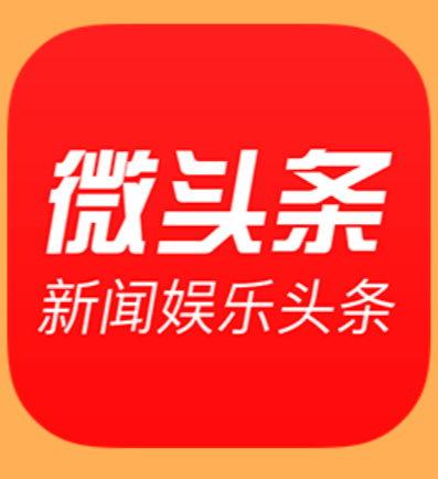 微头条散弹,捕捉热点，解码社会现象