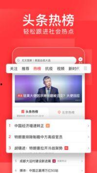 新闻头条下载闻,新闻头条深度解读