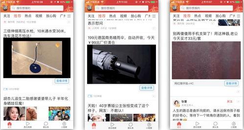 分析今日头条的广告,洞察用户需求，打造个性化营销新体验”