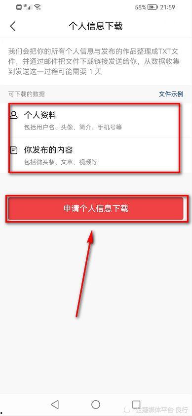 头条如何设置下载地址,轻松生成个性化下载地址攻略