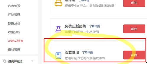 今日头条连载功能推荐,穿越时空的奇幻之旅，揭秘未知世界的秘密