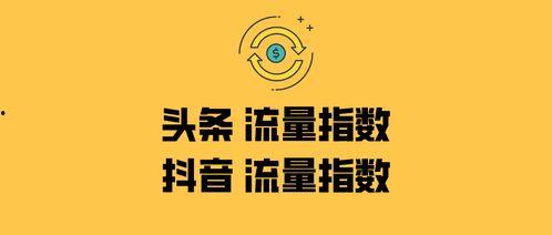 头条信息差怎么玩,轻松打造爆款文章的秘诀解析