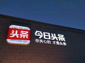 湖南永安今日头条,今日头条聚焦地方发展新动态