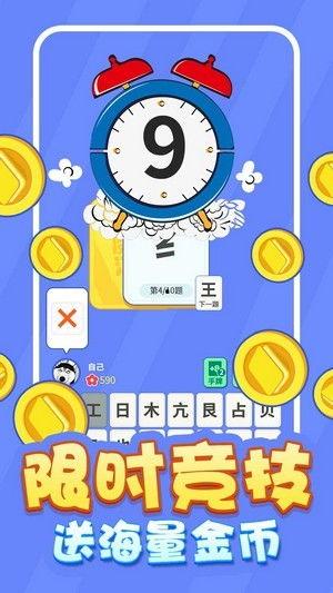 娱乐吃瓜汉字魔法下载,揭秘汉字娱乐下载背后的魔法魅力